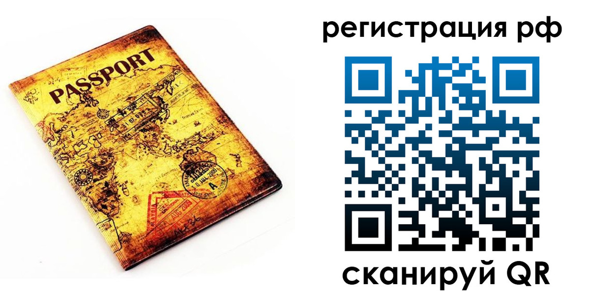 временная регистрация для школы в Анжеро-Судженске
