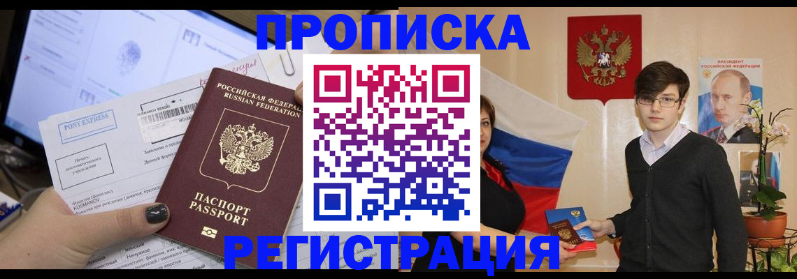 временная регистрация поиск в Анжеро-Судженске