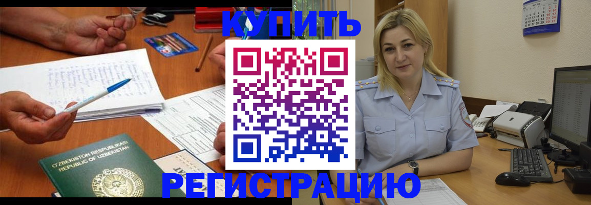 прописка в Анжеро-Судженске