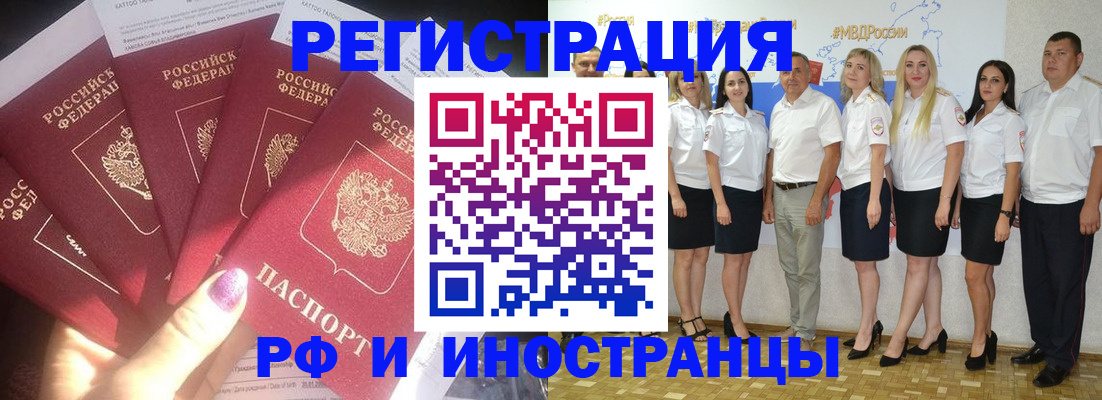прописка паспорт в Анжеро-Судженске