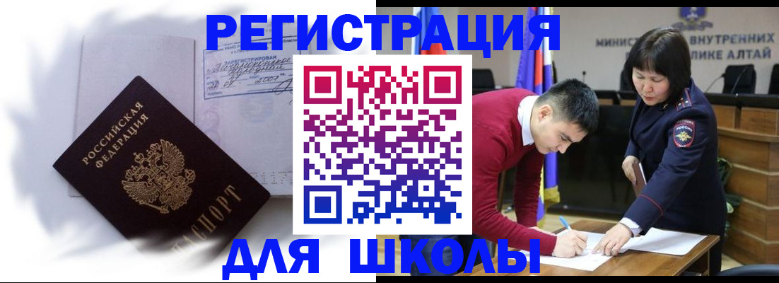 временная регистрация адрес в Анжеро-Судженске