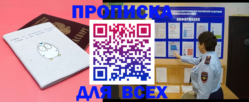 временная регистрация гарантия в Анжеро-Судженске