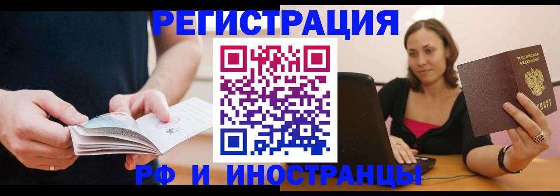 прописка от собственника в Анжеро-Судженске