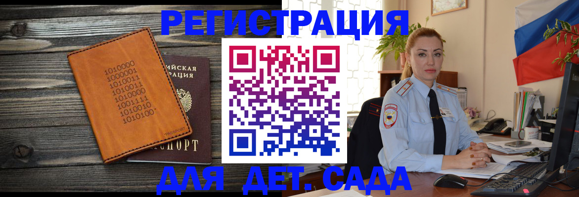 миграционный учет в Анжеро-Судженске