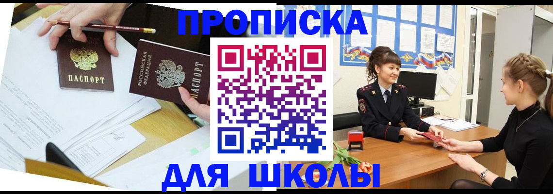 временная регистрация собственник в Анжеро-Судженске