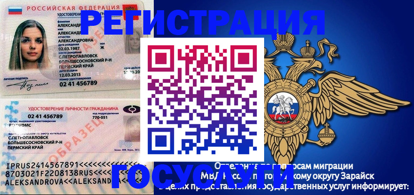 прописка в квартире в Анжеро-Судженске